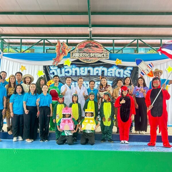 วันวิทยาศาสตร์ ปีการศึกษา 2568