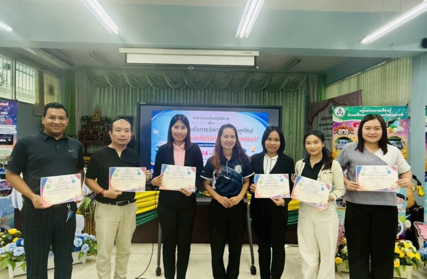 นางพรพิมล อุทัยเเจ่ม ผู้อำนวยการ นางอุทัย คชานาวิน รองผู้อำนวยการ โรงเรียนบ้านนายสี พร้อมคณะครู ร่วม&hellip;