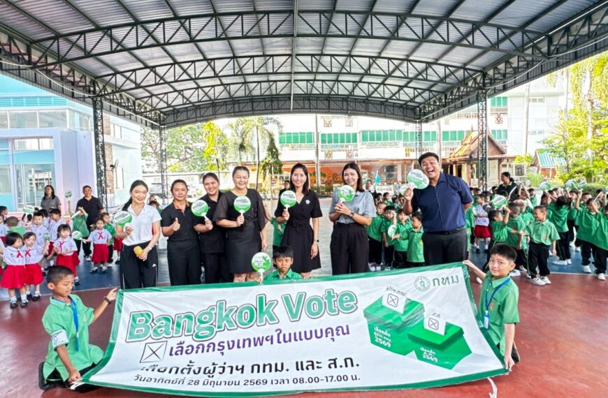 1 เสียงของคุณ… ร่วมกำหนดอนาคตกรุงเทพมหานคร โรงเรียนบ้านนายสี ขอร่วมรณรงค์และเชิญชวนพี่น้องประช&hellip;